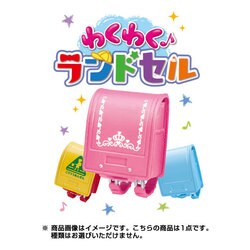 ヨドバシ.com - リーメント ぷちサンプル わくわくランドセル