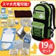 HRS-19S [避難リュックセット 食品つき]