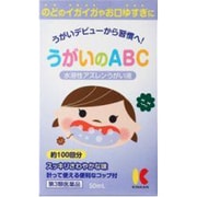うがいのABC 50ml [第3類医薬品 うがい薬]