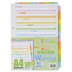 ダブルインデックス A4 2穴 5色10山1組 IDX-A4-10Y