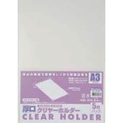 厚口クリヤーホルダー A3-5枚パック クリヤー ACH-A3-W5