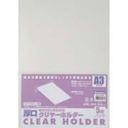 厚口クリヤーホルダー A3-5枚パック クリヤー ACH-A3-W5