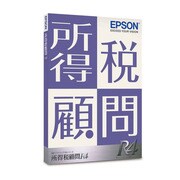 所得税顧問R4 平成26年 確定申告対応版 1ユーザー [Windows]