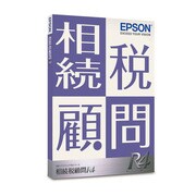 相続税顧問R4 平成26年 贈与税対応版 1ユーザー [Windows]