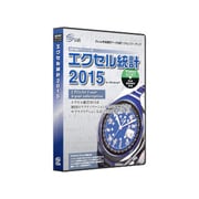 エクセル統計2015 通常版 1ユーザー [Windows]