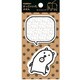 M03606 [限定 田辺画伯 かっこいい犬。 ふせん 首をかしげる犬]