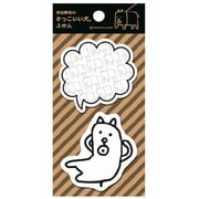 M03608 [限定 田辺画伯 かっこいい犬。 ふせん 腹筋する犬]