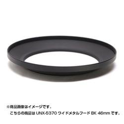 UNX-5370 [メタルワイドフード 46mm ブラック]