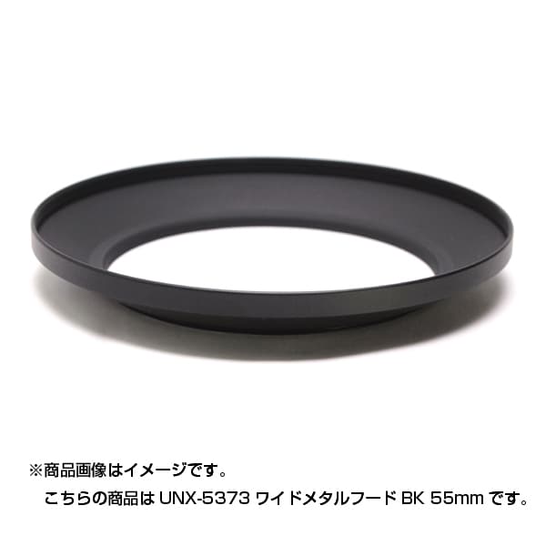 ヨドバシ.com - UN ユーエヌ UNX-5373 [メタルワイドフード 55mm ブラック] 通販【全品無料配達】