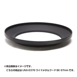 UNX-5376 [メタルワイドフード 67mm ブラック]