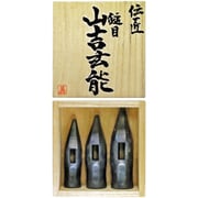 伝匠 鎚目山吉玄能 桐箱入 3本組 [ハンマー]
