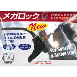 シリコン製 メガロックV ブラック