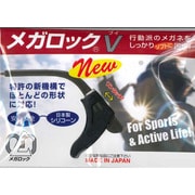 シリコン製 メガロックV ブラック