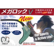 シリコン製 メガロックV グリーン