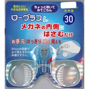 簡易老眼鏡レンズ ローグラスL +3.00