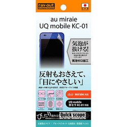 ヨドバシ Com レイアウト Rayout Rt Miraf K1 Miraie Uq Mobile 京セラkc 01 ブルーライトカット反射防止防指紋 通販 全品無料配達