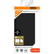 BASIO ブックレザーケース 合皮 ブラック RT-BSOLBC1/B