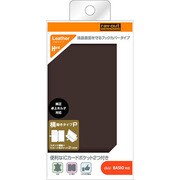 BASIO ブックレザーケース 合皮 ダークブラウン RT-BSOLBC1/DK