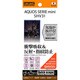 RT-SHV31F/DC [AQUOS SERIE mini SHV31 耐衝撃・反射防止・防指紋フィルム]