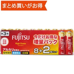 アルカリ乾電池 HighPower 単3形 8＋2個パック 増量パック LR6FH（8S＋2）K