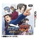 逆転裁判123 成歩堂セレクション Best Price！ [3DSソフト]