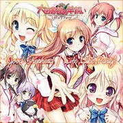 大図書館の羊飼い -Library Party- OP&EDマキシシングル