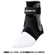 A2-DX 足首用サポーター 370604 LLサイズ 右足首用 1枚入り [サポーター 足首用]