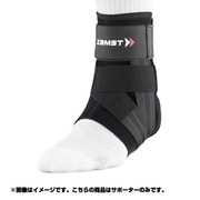 A1 足首用サポーター 370812 Mサイズ 左足首用 1枚入り [サポーター 足首用]