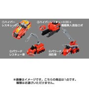 トミカハイパーレスキューガム [コレクショントイ]