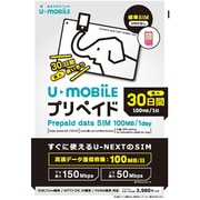 LTE対応データ通信専用使い切りプリペイドSIMカード U-mobile プリペイド3.0GB 標準SIM