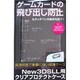 ALG-3DLFPC [New3DS LL用 クリアプロテクトケース]