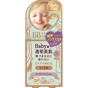 ベビー 安い ピンク の bb クリーム