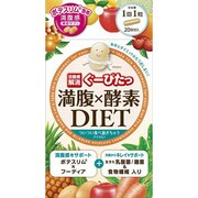 ぐーぴたっ 満腹×酵素DIET サプリメント 20粒入