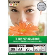 光沢写真用紙 プラチナ紙特厚 A4 20枚 EJK-QTNA420