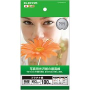 光沢写真用紙 プラチナ紙特厚 KG 100枚 EJK-QTNKG100