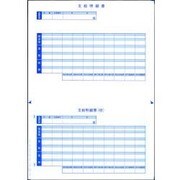 単票シール式支給明細書 09-SP6151