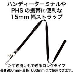 ヨドバシ.com - オープン工業 Open NB-208-BK [ロングストラップ 黒