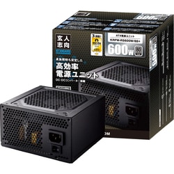 ヨドバシ Com 玄人志向 Krpw Rs600w 電源ユニット 80plus Silver認証取得電源 600w 通販 全品無料配達