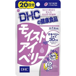 ヨドバシ.com - DHC モイストアイベリー 20日分 20粒 [ソフトカプセル