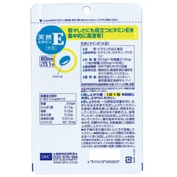 DHC - 【ナカヤマ】天然ビタミンE16袋 Amazon | DHC 天然ビタミンE(大豆) 60日分 60粒×1袋入 | DHC