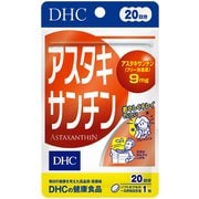 DHC アスタキサンチン 20日分 20粒 ソフトカプセル [サプリメント]