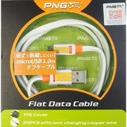 microUSB フラットデータケーブル ホワイト RM-2618WH