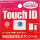 TB-TID-BLGD [TouchID対応 ホームボタンシール ブルーゴールド]