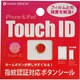 TB-TID-RDGD [TouchID対応 ホームボタンシール レッドゴールド]