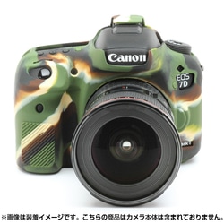 Canon EOS 7D Mark2用 カモフラージュ イージーカバー