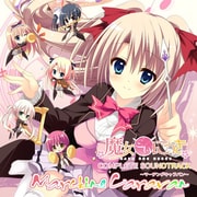 魔女こいにっき Complete Soundtrack ～Marching Caravan～ [CD]