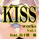 KISS works Vol.1 feat.山下 慎一狼 [CD]