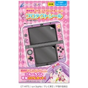 Newニンテンドー3DSLL用 プリパラ プロテクトシール Twinkle Ribbon