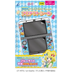 ヨドバシ Com サイバーガジェット Cyber Gadget Newニンテンドー3dsll用 プリパラ プロテクトシール Candy Alamode 通販 全品無料配達