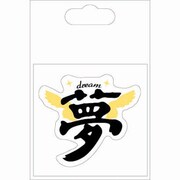 SEK002 [漢字シール 夢]